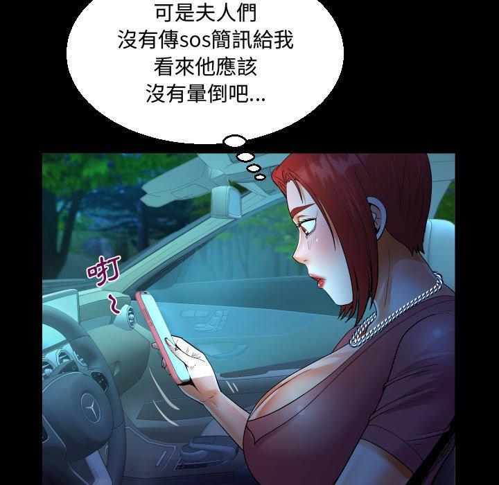阿姨 第 34 話 第71页