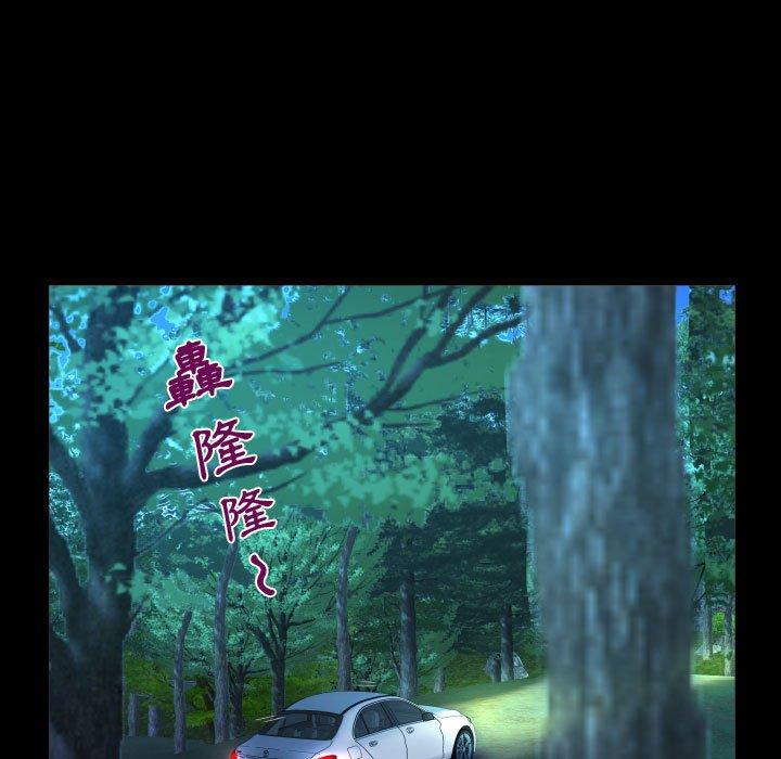 阿姨 第 34 話 第67页