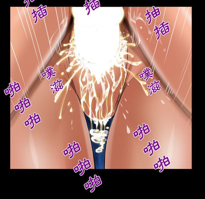阿姨 第 34 話 第73页