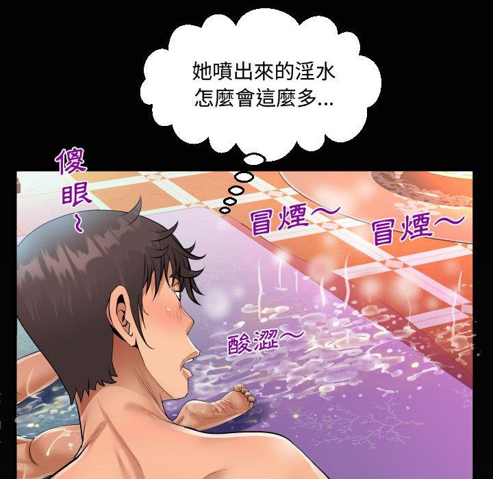 阿姨 第 34 話 第88页
