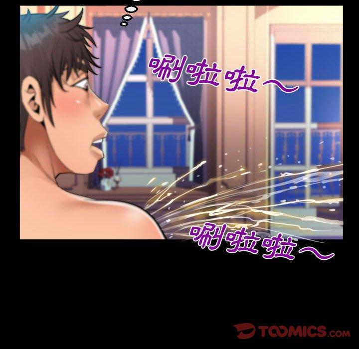 阿姨 第 34 話 第86页