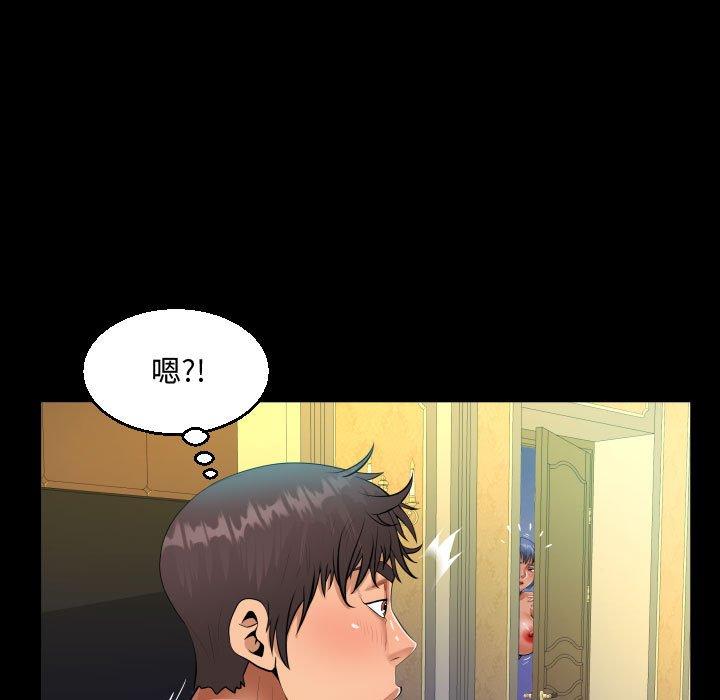 阿姨 第 34 話 第43页