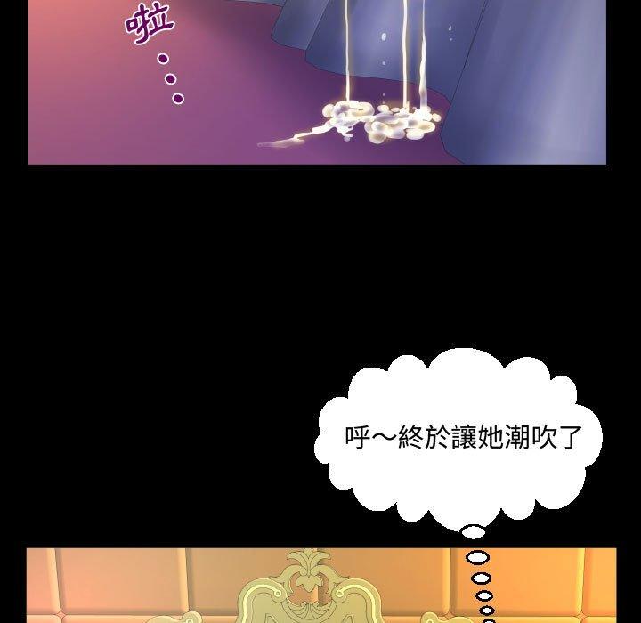 阿姨 第 34 話 第41页