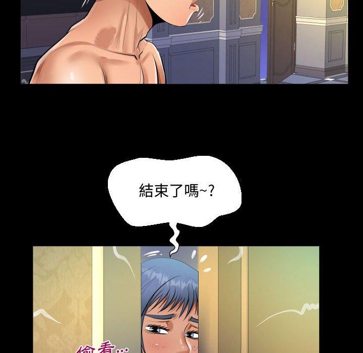 阿姨 第 34 話 第44页