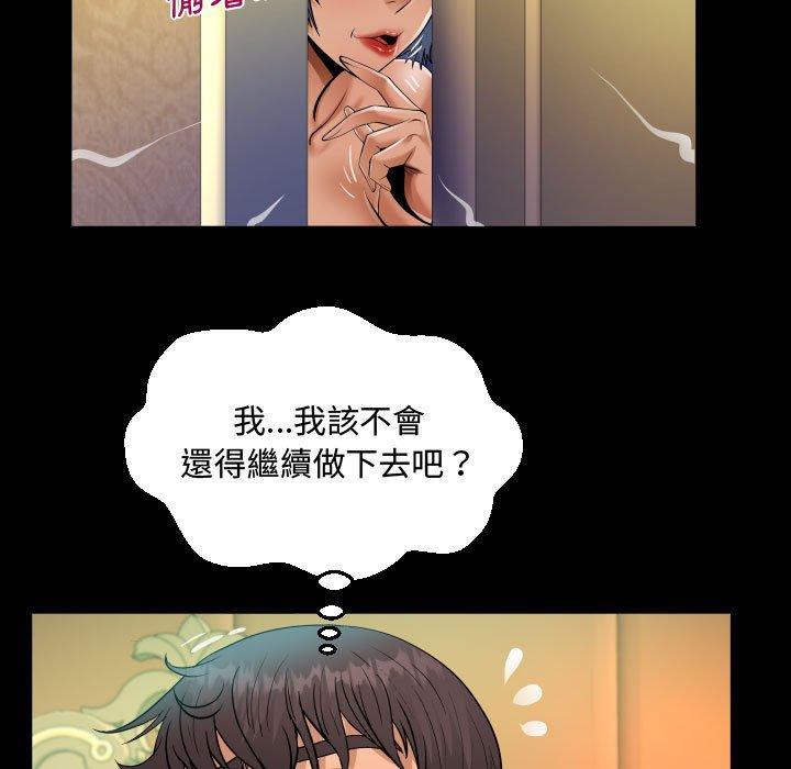 阿姨 第 34 話 第45页