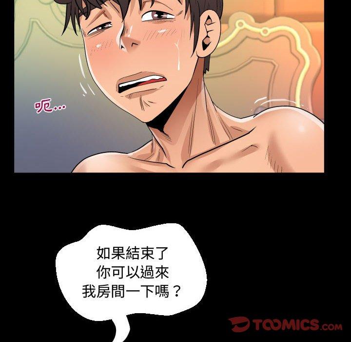 阿姨 第 34 話 第46页