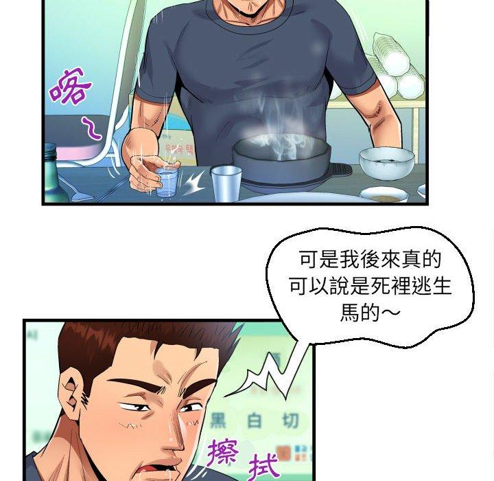 阿姨 第 34 話 第56页
