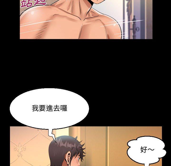 阿姨 第 34 話 第52页
