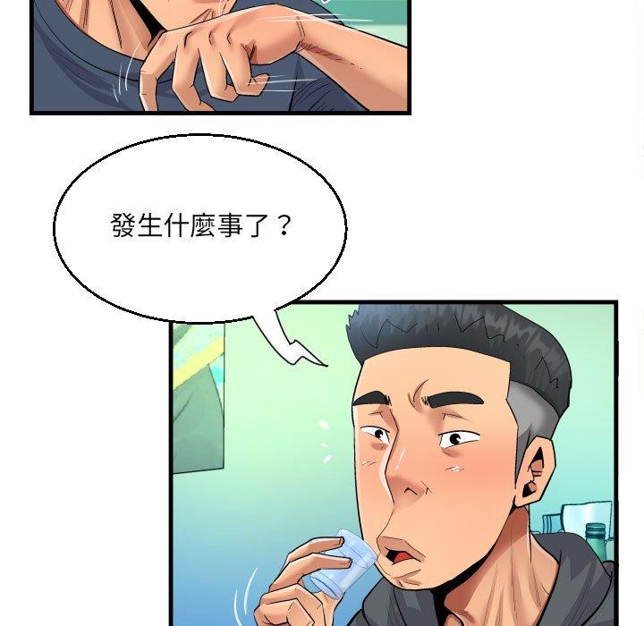 阿姨 第 34 話 第57页