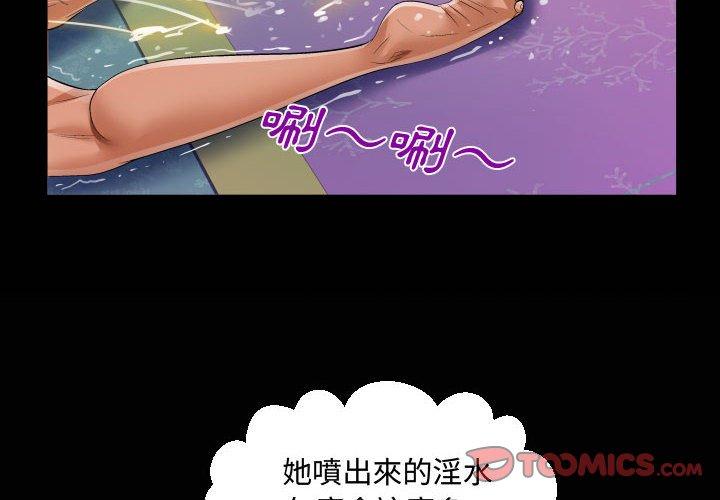 阿姨 第 35 話 第2页