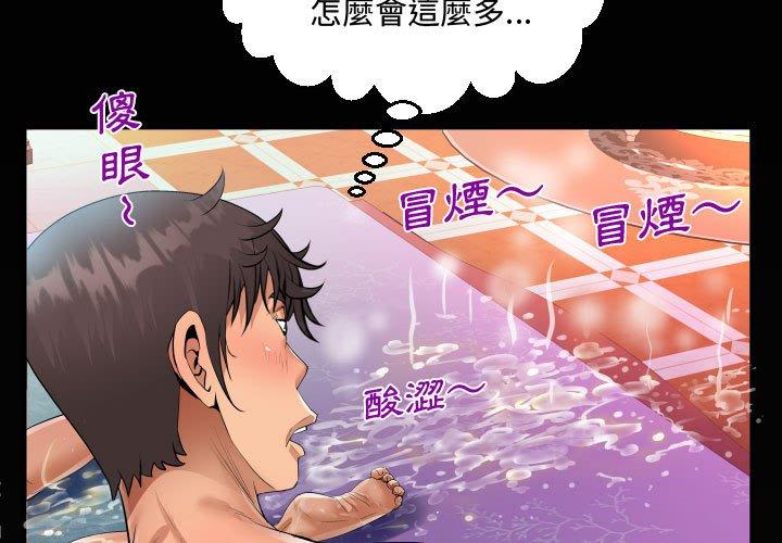 阿姨 第 35 話 第3页