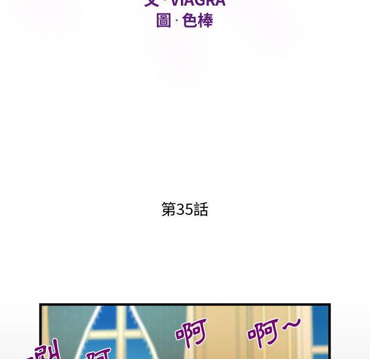阿姨 第 35 話 第12页