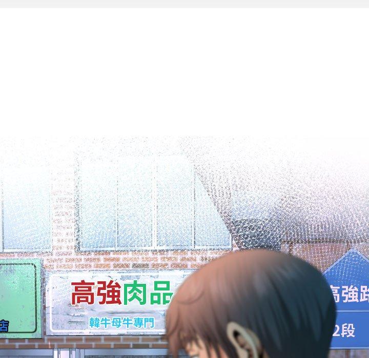 阿姨 第 35 話 第9页