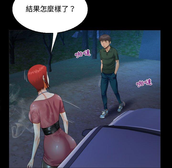 阿姨 第 35 話 第25页