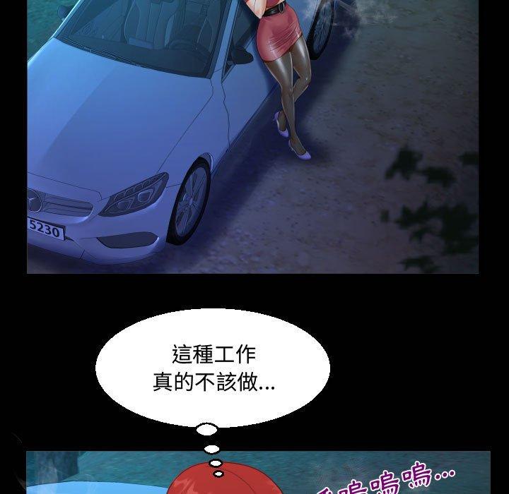 阿姨 第 35 話 第21页