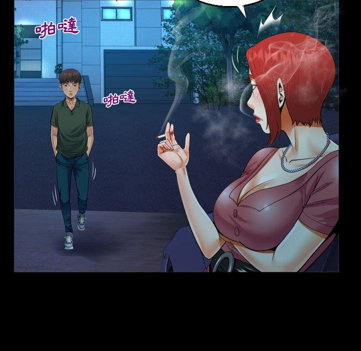 阿姨 第 35 話 第23页