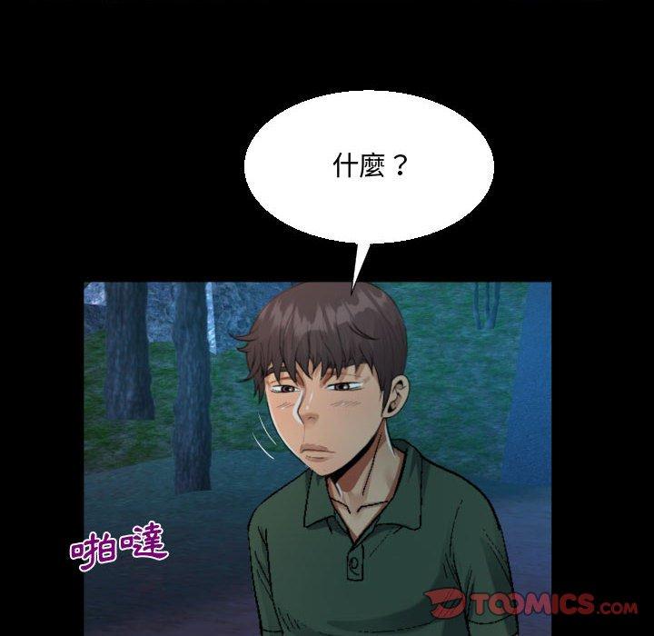 阿姨 第 35 話 第26页