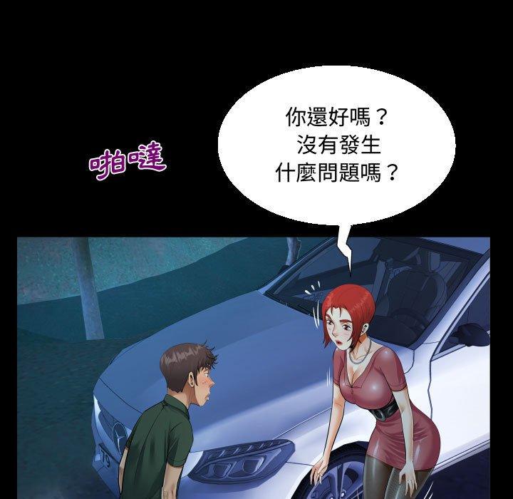 阿姨 第 35 話 第27页