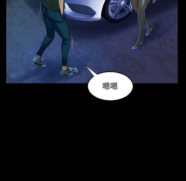 阿姨 第 35 話 第28页