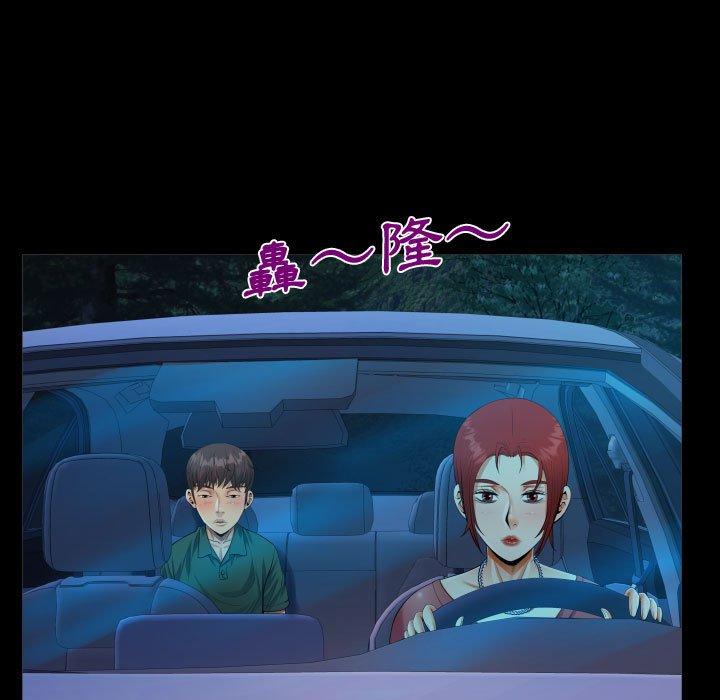 阿姨 第 35 話 第31页