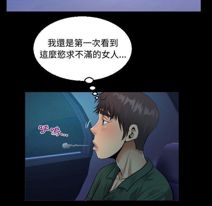 阿姨 第 35 話 第32页