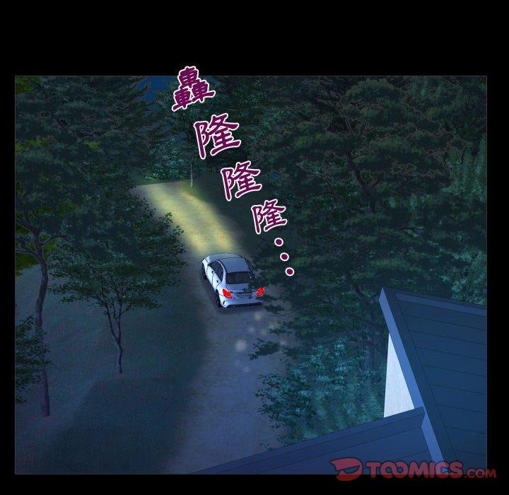 阿姨 第 35 話 第30页