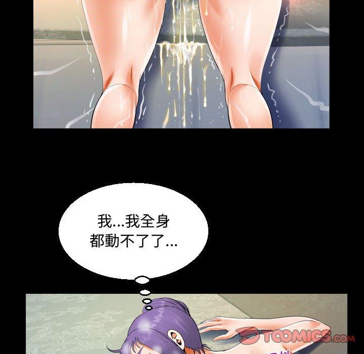 阿姨 第 35 話 第38页