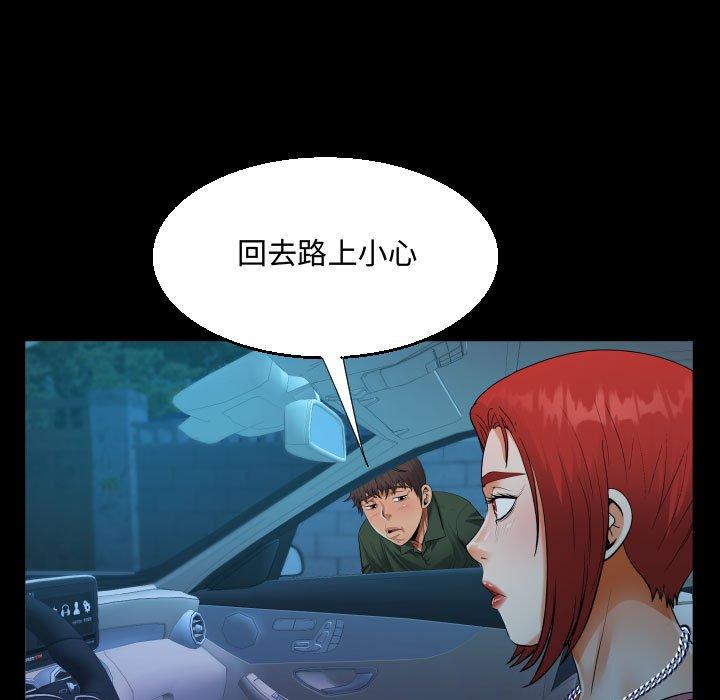 阿姨 第 35 話 第49页