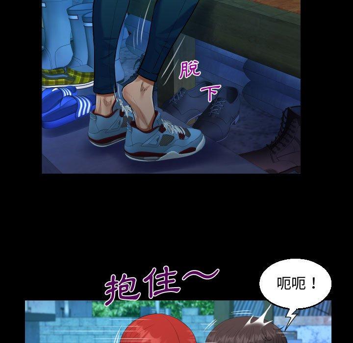 阿姨 第 35 話 第53页