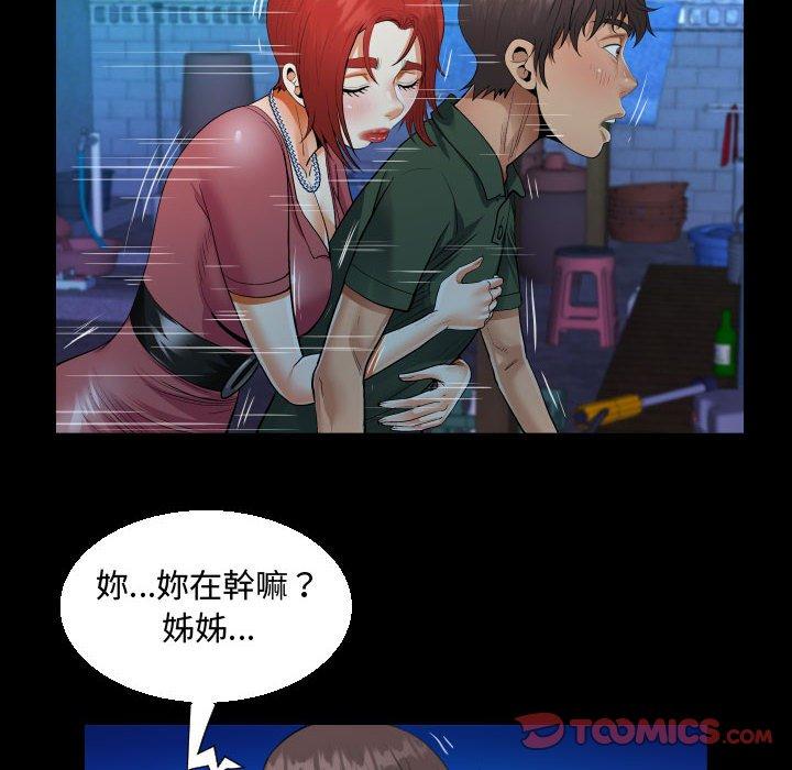 阿姨 第 35 話 第54页