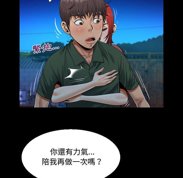 阿姨 第 35 話 第55页