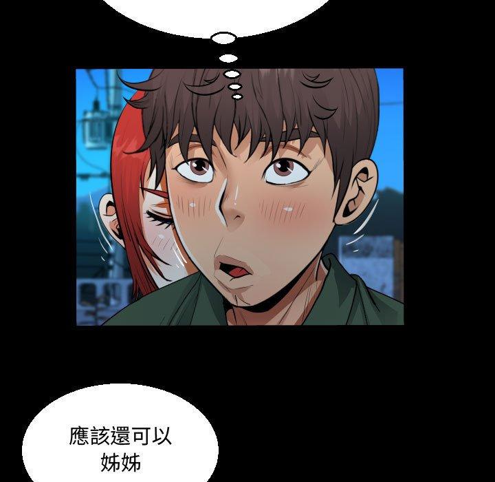 阿姨 第 35 話 第57页