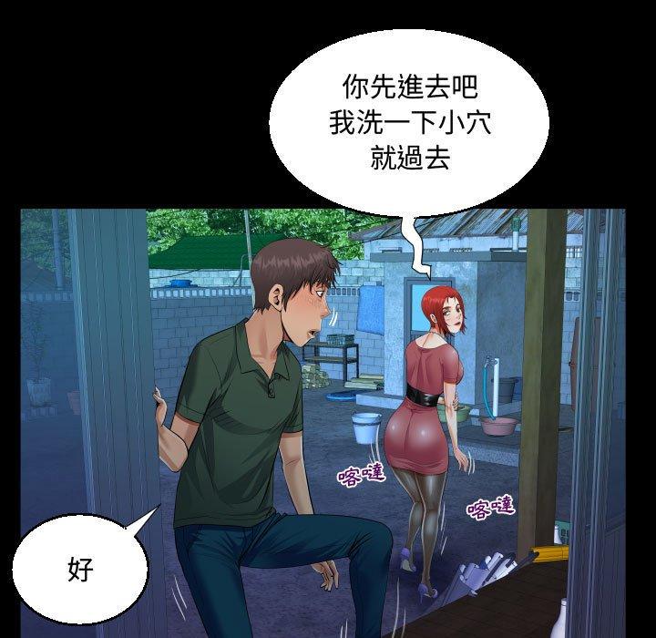阿姨 第 35 話 第59页