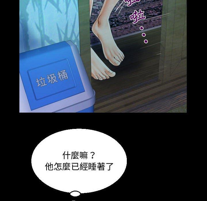 阿姨 第 35 話 第72页