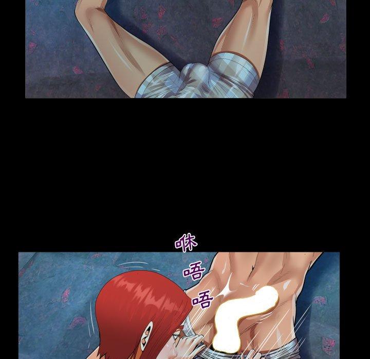 阿姨 第 35 話 第75页
