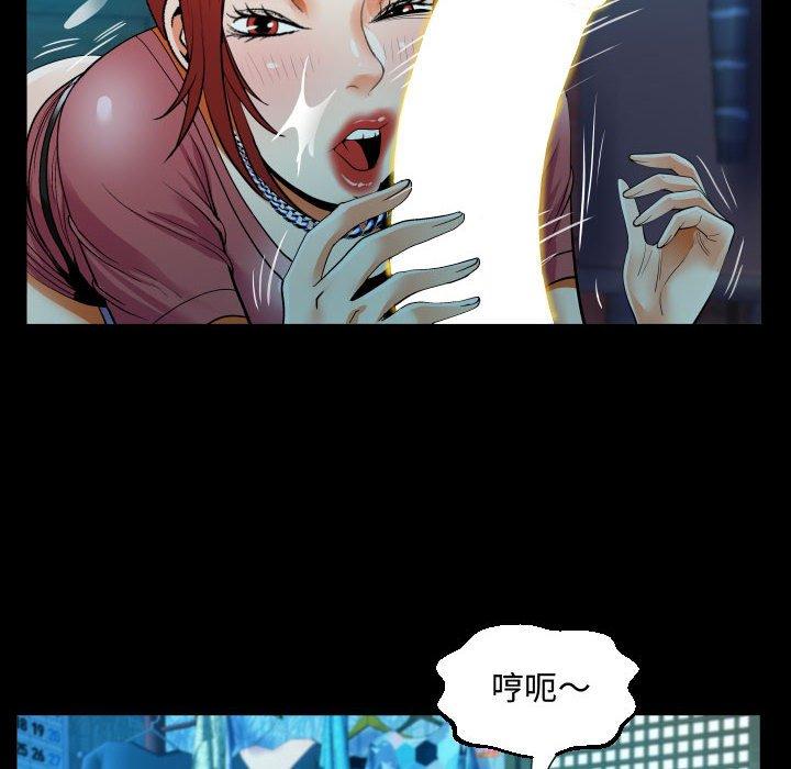 阿姨 第 35 話 第78页