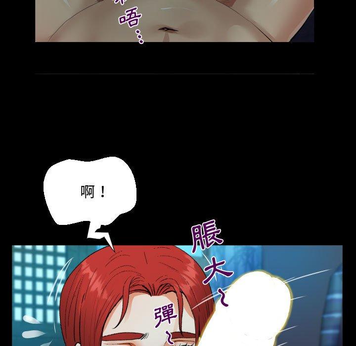 阿姨 第 35 話 第79页