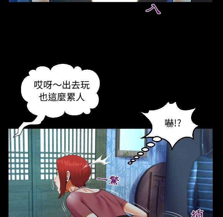 阿姨 第 35 話 第83页