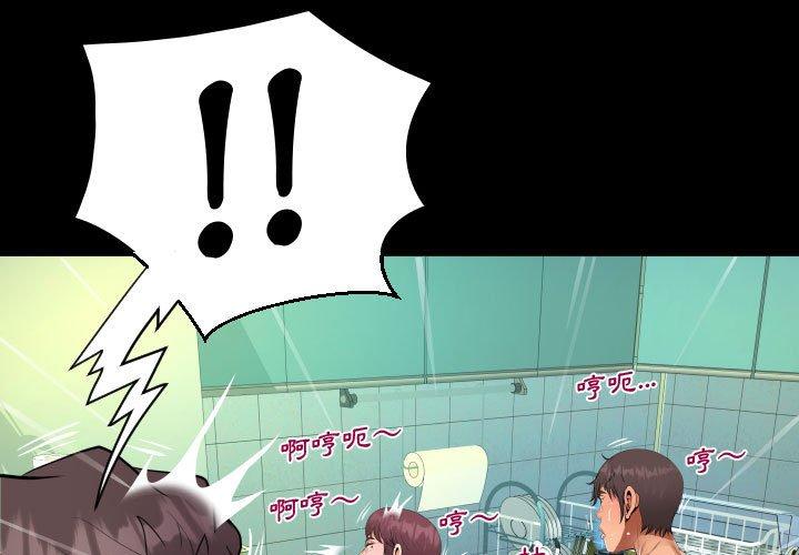 阿姨 第 37 話 第1页