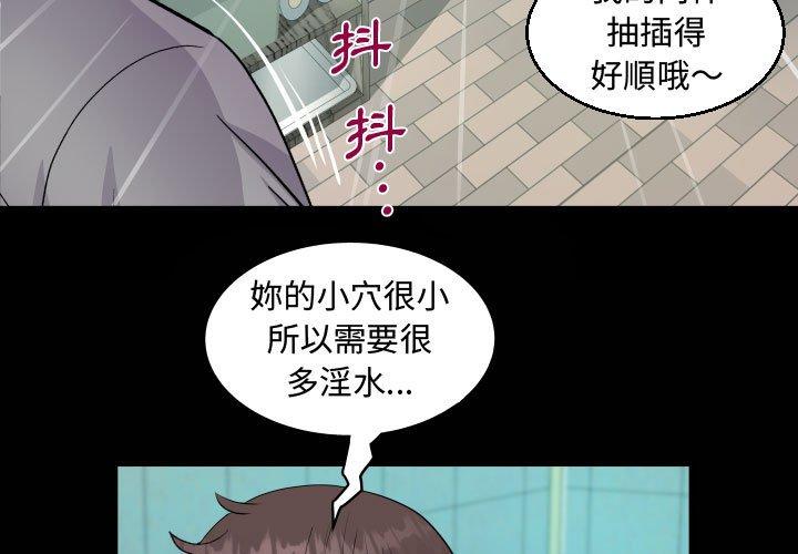 阿姨 第 37 話 第3页
