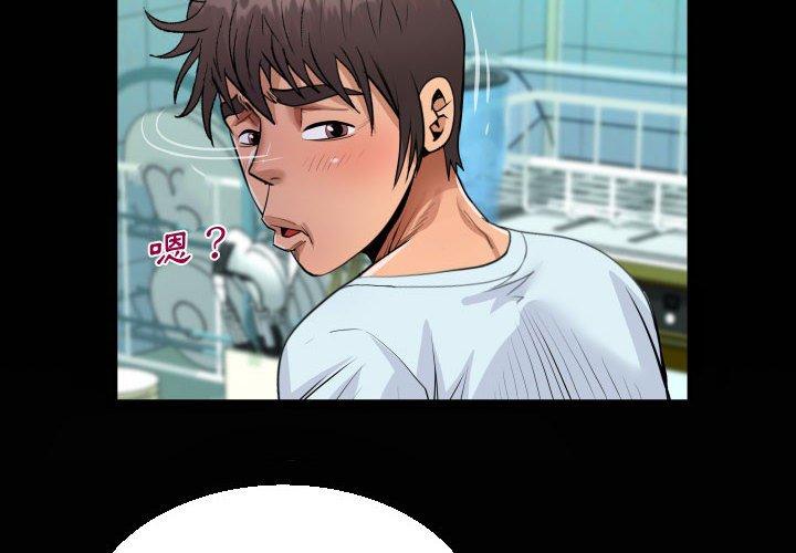 阿姨 第 37 話 第4页