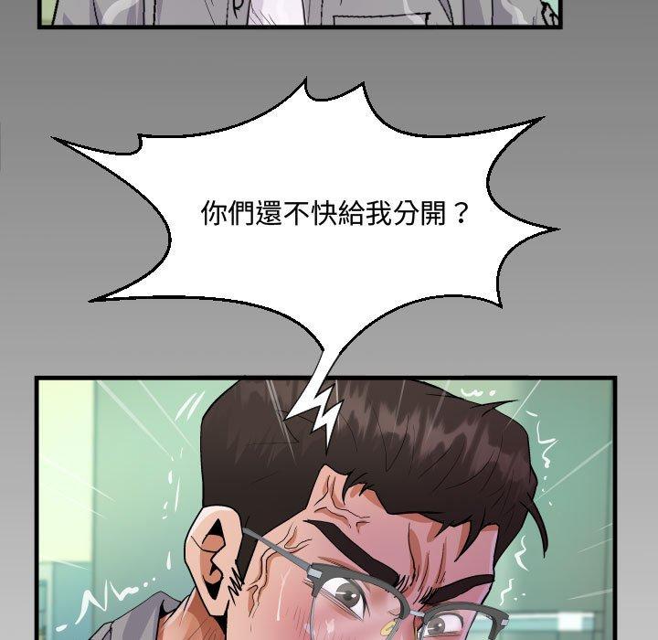 阿姨 第 37 話 第9页