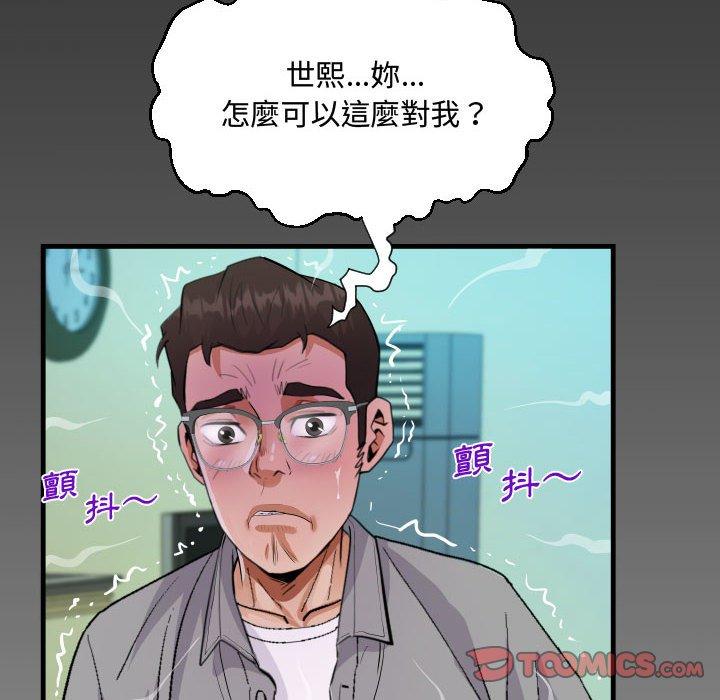 阿姨 第 37 話 第8页