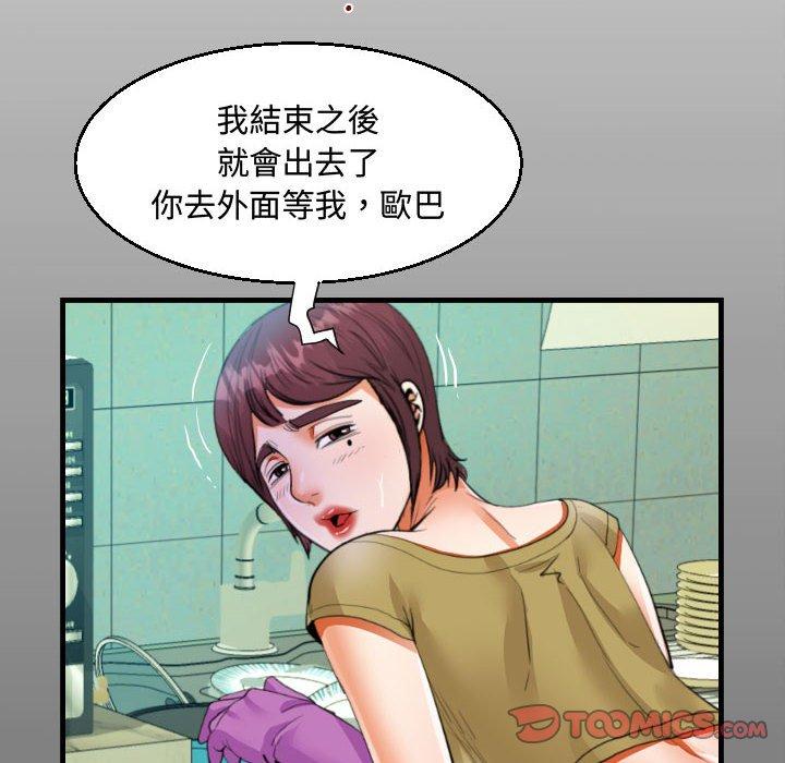 阿姨 第 37 話 第14页