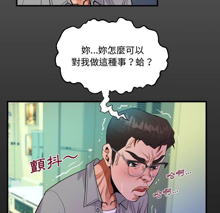 阿姨 第 37 話 第16页