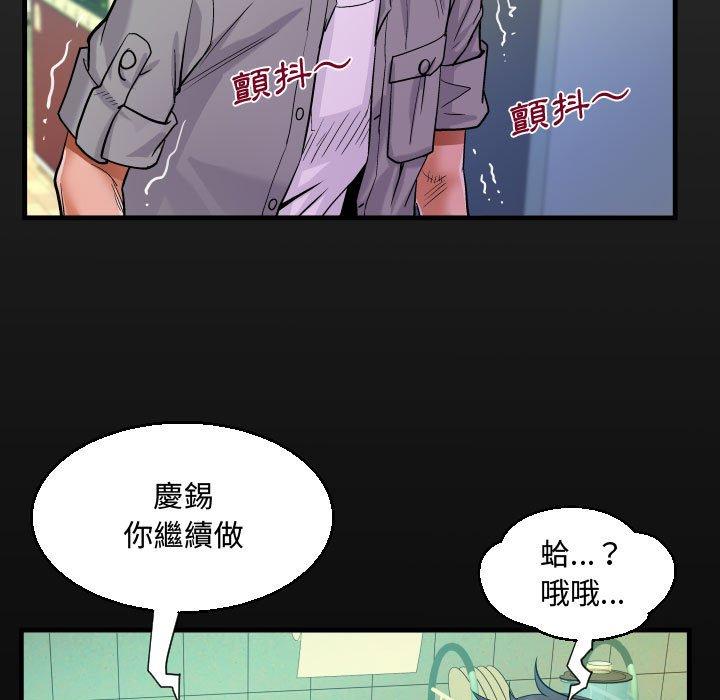 阿姨 第 37 話 第17页