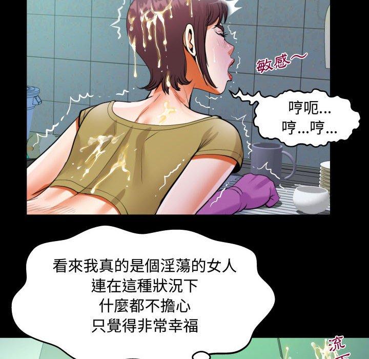 阿姨 第 37 話 第36页
