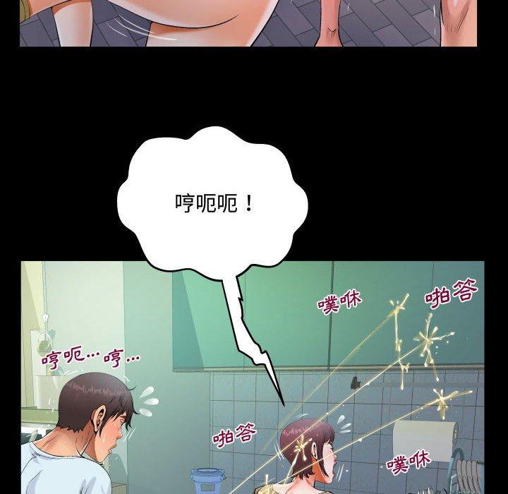 阿姨 第 37 話 第34页