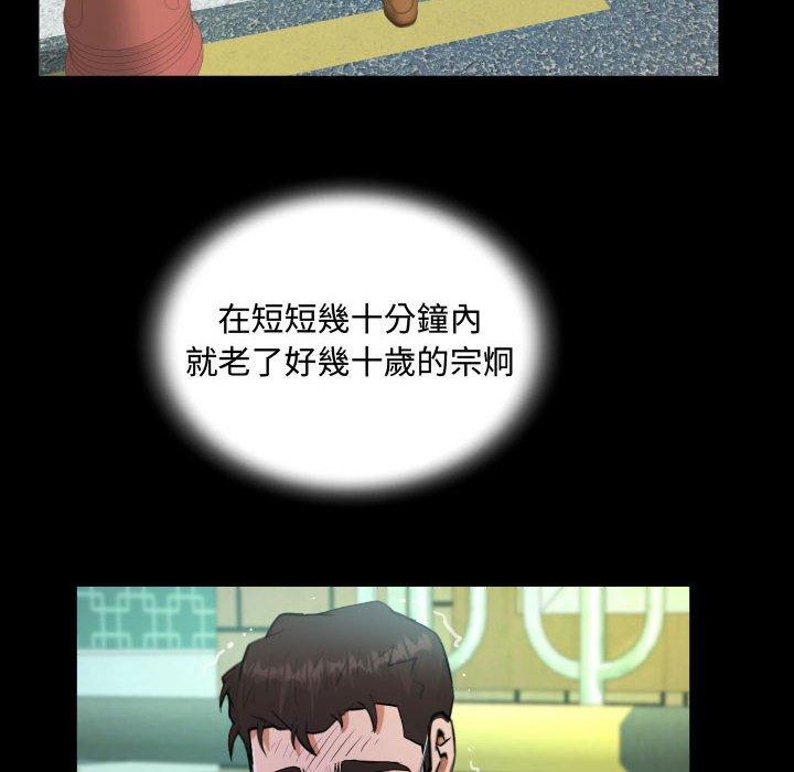 阿姨 第 37 話 第40页