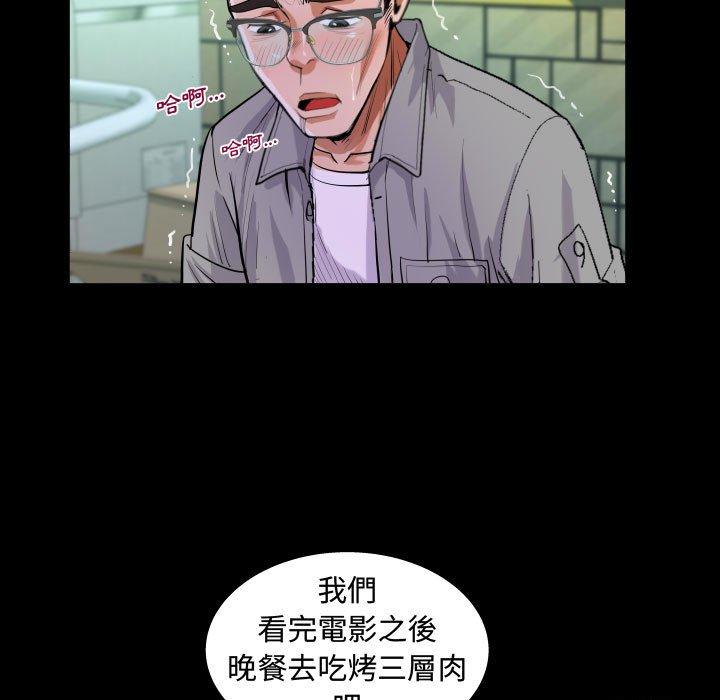 阿姨 第 37 話 第41页